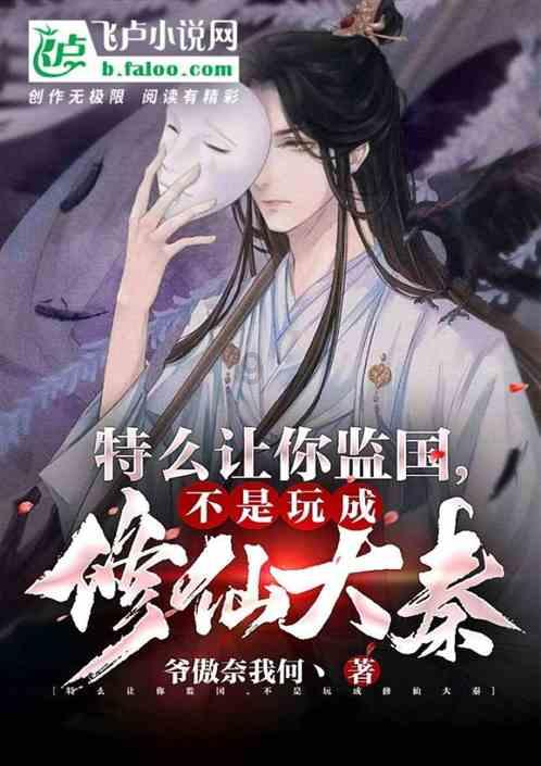 御天降魔传