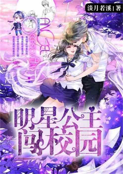 我修的可能是假仙